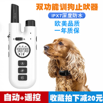 Dog-training dog-stopper prevents dogs from calling a nuisance deaper to automatically remote control large small dog-dog electric shock items ring
