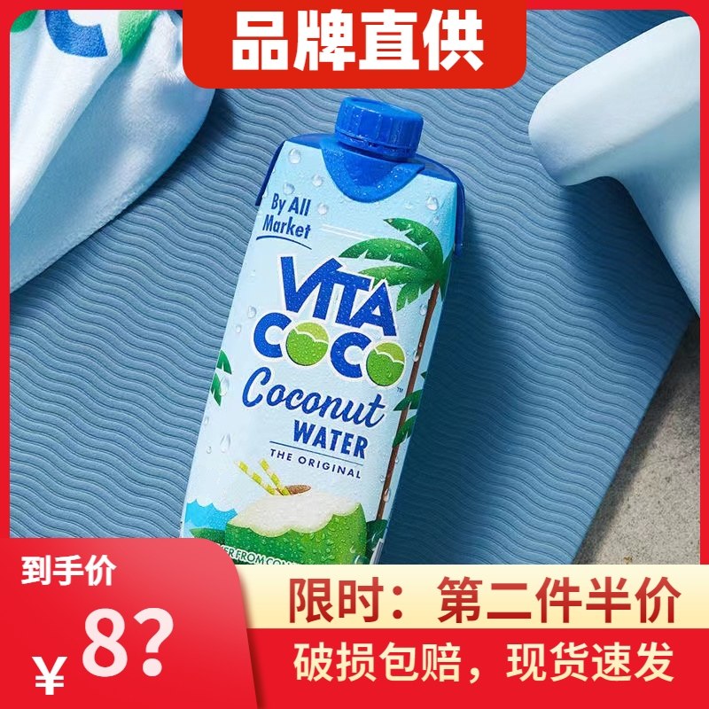 vita cocoa coconut water original coconut juice NFC non-concentrated coco juice drink FCL