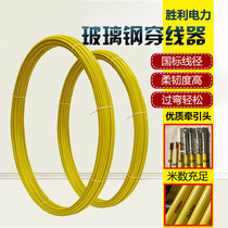 Wearing Tube Leaderware Reinforced Core GRP Threading Machine Communication Duct Cable Through Stick Wearing Cable Without Shelf