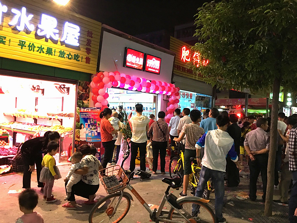  新e族手机美容店客户案例588店-16.jpg