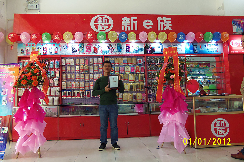  新e族手机美容客户案例386店-1.jpg
