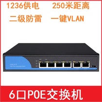 6 port POE switch 4 2 30W high power 400 meters distance POE power supply module Million HD dedicated