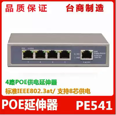 4-way poe network extender poe power switch poe repeater extender 500 meters power supply