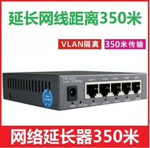 350m network extender Booster Monitoring network cable signal amplifier Broadband distance extension