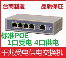 POE Relay Gigabit POE Powered Switch 1 port powered 4 ports POE power supply Cisco Wave Grain 802 3af