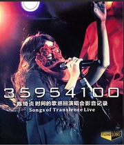 Blu-ray 50G Chen Qizhen Song of Time Concert Tour