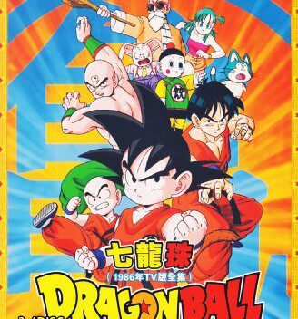 Seven Dragon Ball (1986 TV version full set) 4 discs of blue light BD25