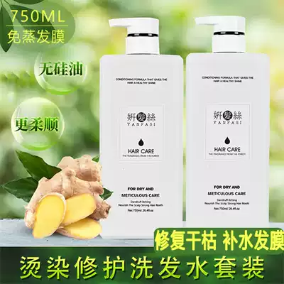 Senxingyan Hair Care Cream Jianfabao efficacy care damaged first aid moisturizing hardened scorched hair reduction 750ml