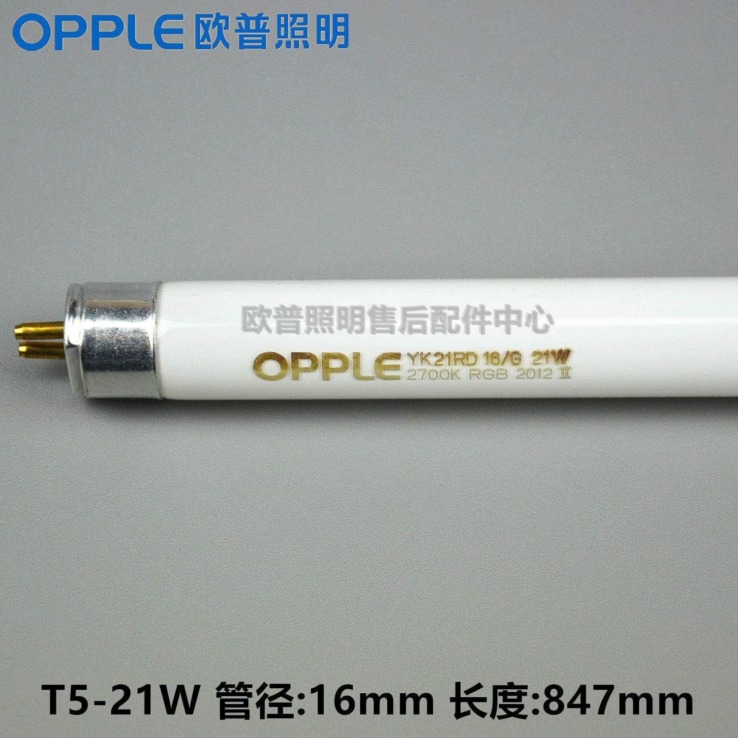 OPPLE T5 Bracket Fluorescent tube MX873-Y21W YK21RR 16G 6500K4000K2700K