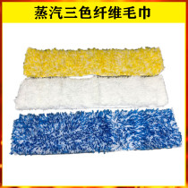 KeChi Kach Kach SC Steam Cleaner Accessories Towels Towel To Oil Stain Fiber Cloth Suit Hands Pickpocket Towels towels