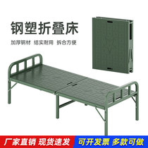 Spot standard steel-plastic camp bed outdoor mountain convenient folding bed shelter hospital emergency single accompanying bed