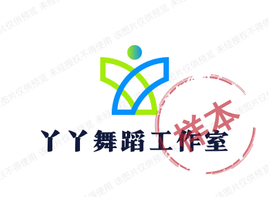 丫丫舞蹈工作室