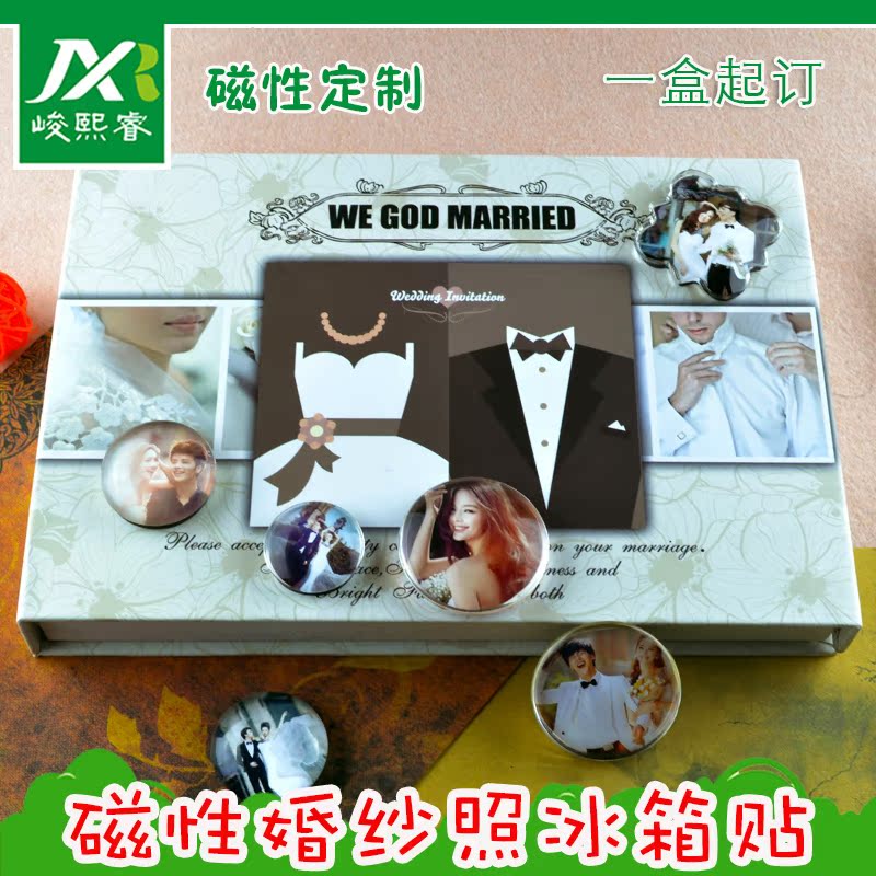 高档个性定制 盒装创意冰箱贴 磁性结婚礼物闺蜜家居实用照片磁贴