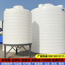 Thickened pe plastic water tower water storage tank large beef tendon vertical horizontal tapered mixing dosing food grade water tank bucket