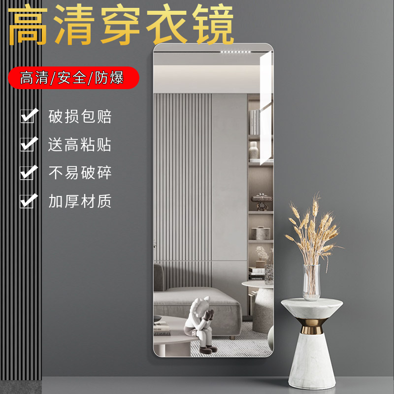 Acrylic Soft Mirror Sticker Wall Sticker Full Body Mirror Dorm Room Wearing Mirror decoration mirror Bathroom Mirror Floor Mirror mirror-Taobao