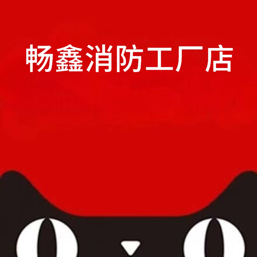 畅鑫消防工程照明