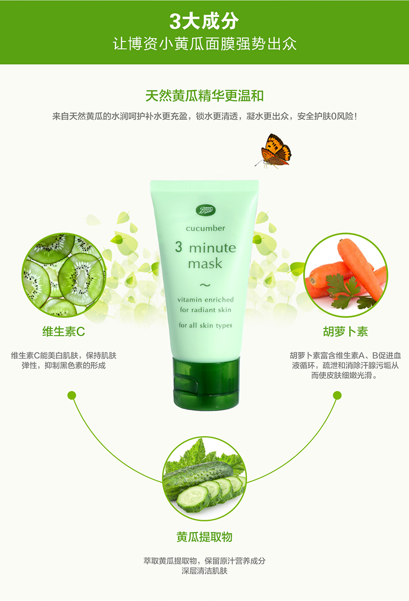 Thái Lan Boots Gian hàng Gherkin 3 phút mặt nạ sơ cứu dưa chuột Mặt nạ 3 phút kem làm trắng da mặt