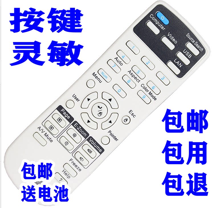 Apply the Epson CH-TW5200 6200 TW5350TW570 TW5350TW570 TW650 TW610 TW610 Projector Remote Control-Taobao