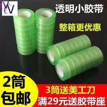 Transparent tape 2 cm wide small tape Transparent small tape Small tape width 1-1 2-1 5-1 8