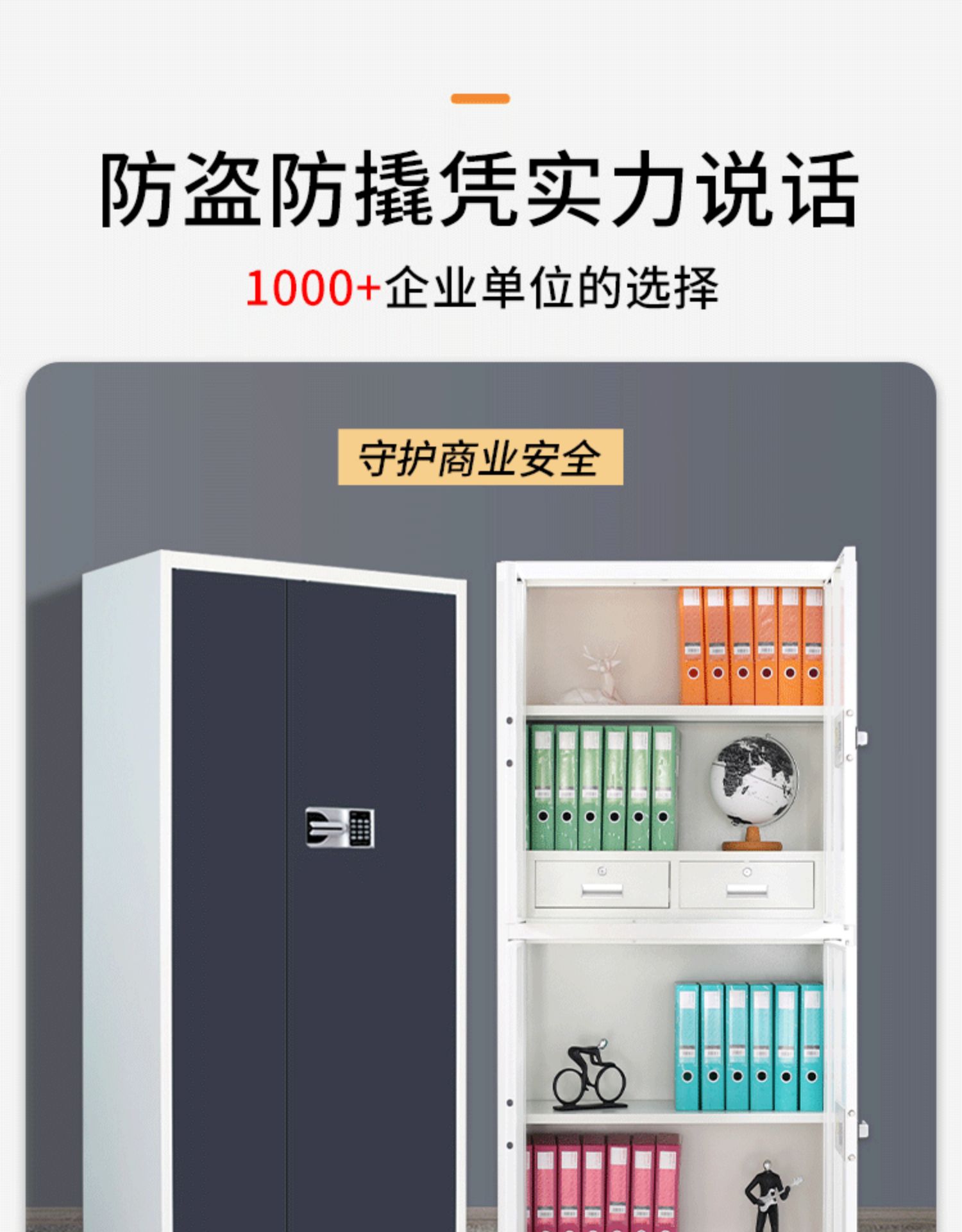 加厚指纹保密柜国宝档案柜资料储物柜矮柜保险柜电子密码锁文件柜详情4