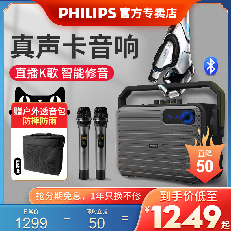 Philips Audio Outdoor Wireless Microphone Bluetooth Live Singing K Song Square Dance Large Volume Power Heavy Bass Mobile Portable Self-tagged Sound Card Speaker in One Machine