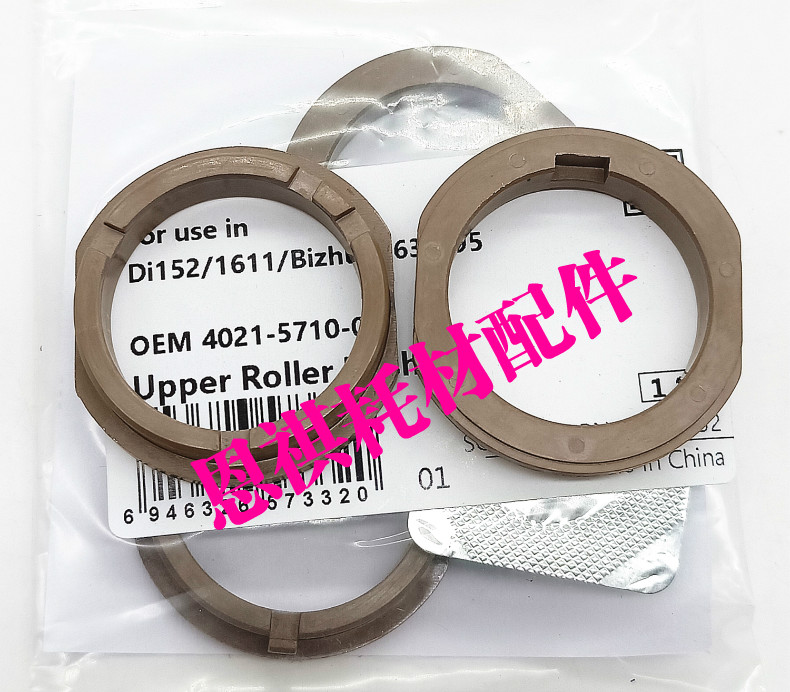 Original quality Minolta 152 195 235 215 206 7719 7723 roller bushing Fixing bushing