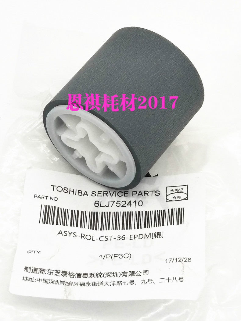 Original Toshiba 2006 2306 2307 2506 2507 2303A 2309A 2505 carton pickup wheel
