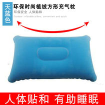Outdoor travel square inflatable pillow thickened aircraft portable air cushion air sleeping pillow for lunch rest cushion waist pillow