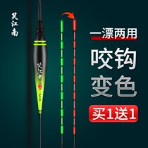 Day and night Dual-purpose high-sensitivity luminous rafting hook discoloration overcast sky-tailed carp drift eye-catching electronic night fishing crucian carp floats