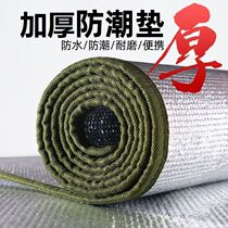 Thickened Waterproof Anti-Damp Cushion Outdoor Camping Tent Sleeping Mat Home Beating Ground Floor Mat Portable Picnic Mat