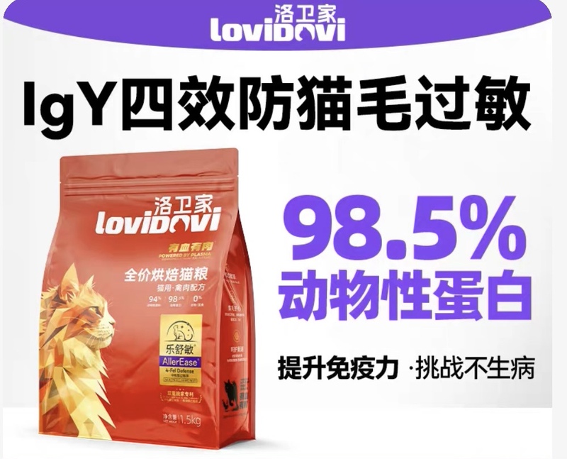 【+Anti-Counterfeiting】Lovidovi Luo Wei's Anti-Cat Hair Allergy Cat Food Baked Fresh Meat with Blood 1.5kg