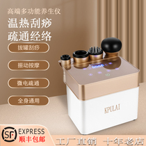 Beauty salon electric cupping stone heating scraping instrument to dredge meridians brush shoulders and neck to remove acid whole body vibration massage