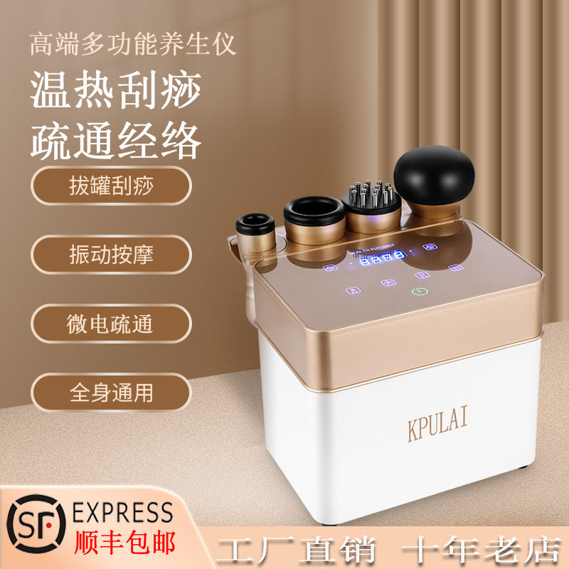 Beauty Salon Electric Cupping and Stone Heating Gua Sha Device for Unblocking Meridians, Brushing Shoulders and Neck, Removing Toxins, and Full-Body Vibrating Massage Beauty Salon Electric Cupping and Stone Heating Gua Sha Device for Unblocking Meridians, Brushing Shoulders and Neck, Removing Toxins, and Full-Body Vibrating Massage