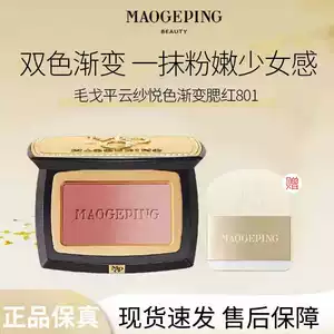 mao geping rouge Latest Best Selling Praise Recommendation 