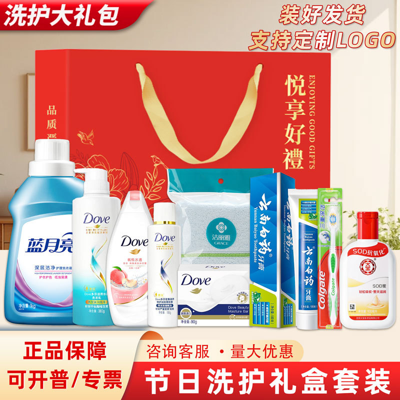 Practical Toiletry Set Gift Box for Company Employee Benefits, Corporate Anniversary Event Gifts, Prizes, Union Welfare Items