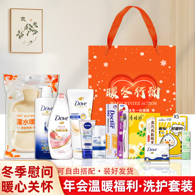 Winter Cold-Proof and Warm-Keeping Care Kit Supplies, Practical Gifts for Company Employees, Union Activities, and Heart-Warming Gift Packages Winter Cold-Proof and Warm-Keeping Care Kit Supplies, Practical Gifts for Company Employees, Union Activities, and Heart-Warming Gift Packages