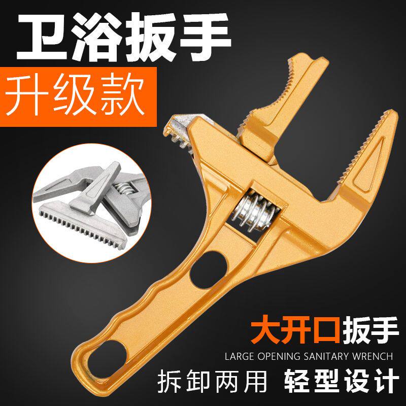 Multifunctional bathroom wrench short handle light large opening live wrench water pipe plumbing faucet installation tool home