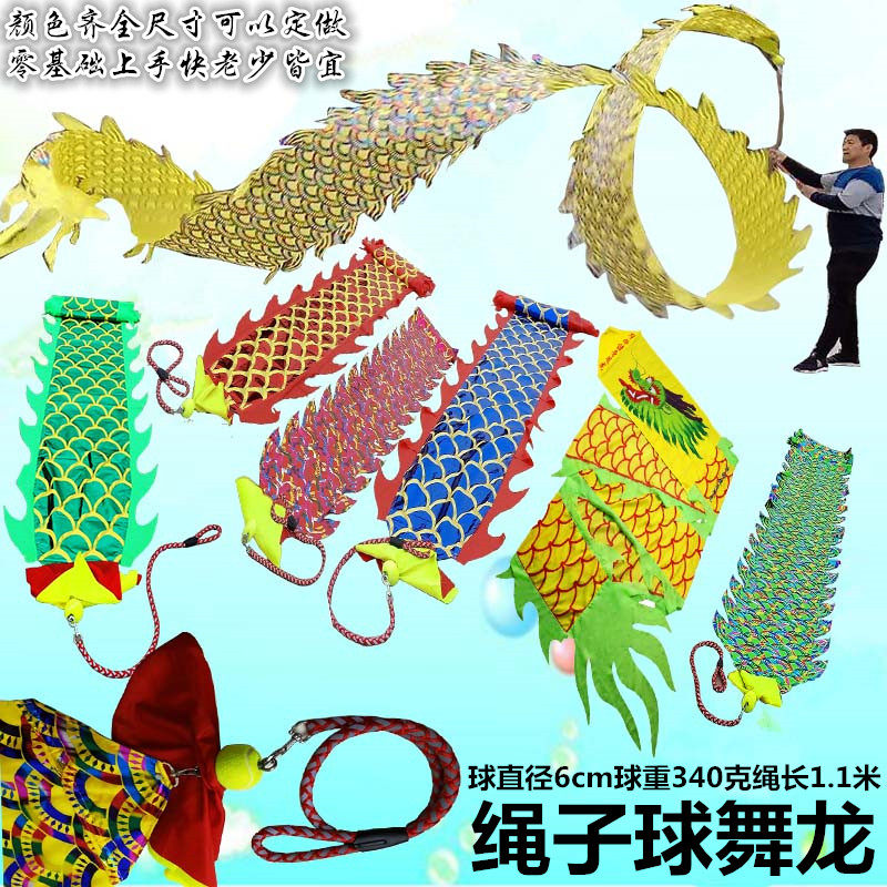Adult beginner fitness dragon dance dragon sports flying dragon flinging dragon streamer ribbon dragon head square dance trembling dragon with ball dragon