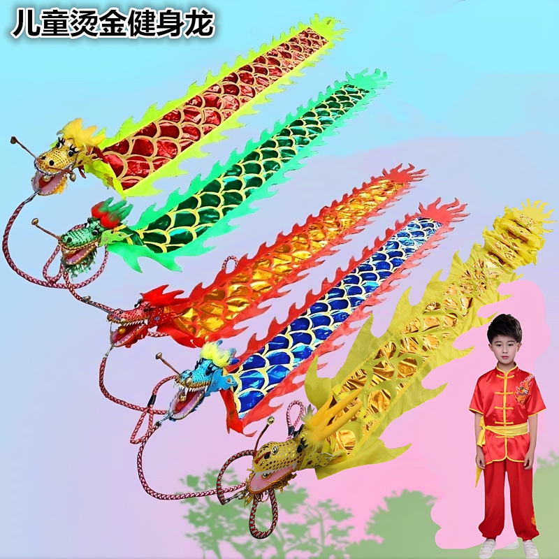 Children's Square Fitness Dragon, Dragon Ribbon, Dragon Kite, Dragon Dance, Lion Dance, Dragon Pole, Dragon Shake, Dragon Streamer, Sports with Lights