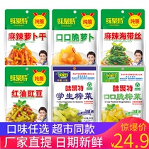 Sichuan kimchi special pickles 80g*10 bags small packaged spicy dried radish mixed with small pickles