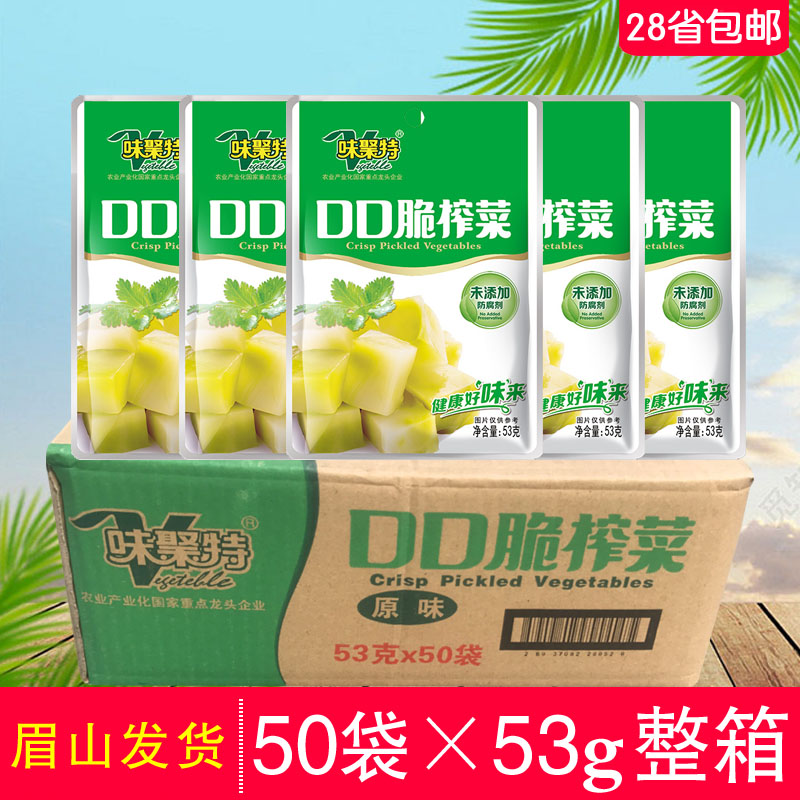 Taste Poly mouth Crisp Juice 53g * 50 bags Sichuan sauerkraut small package original taste pickle with goose bumps and a whole box