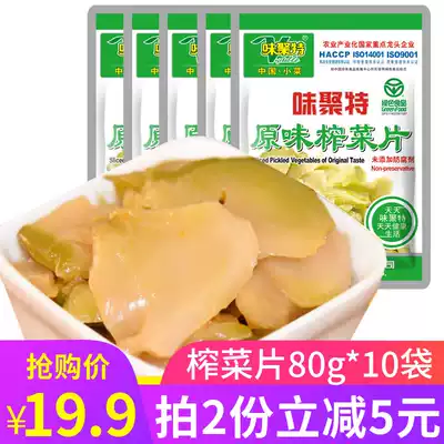 (10 bags)Weiju Special original mustard slices 80g*10 Sichuan pickled pickles ready-to-eat farm original shredded vegetables
