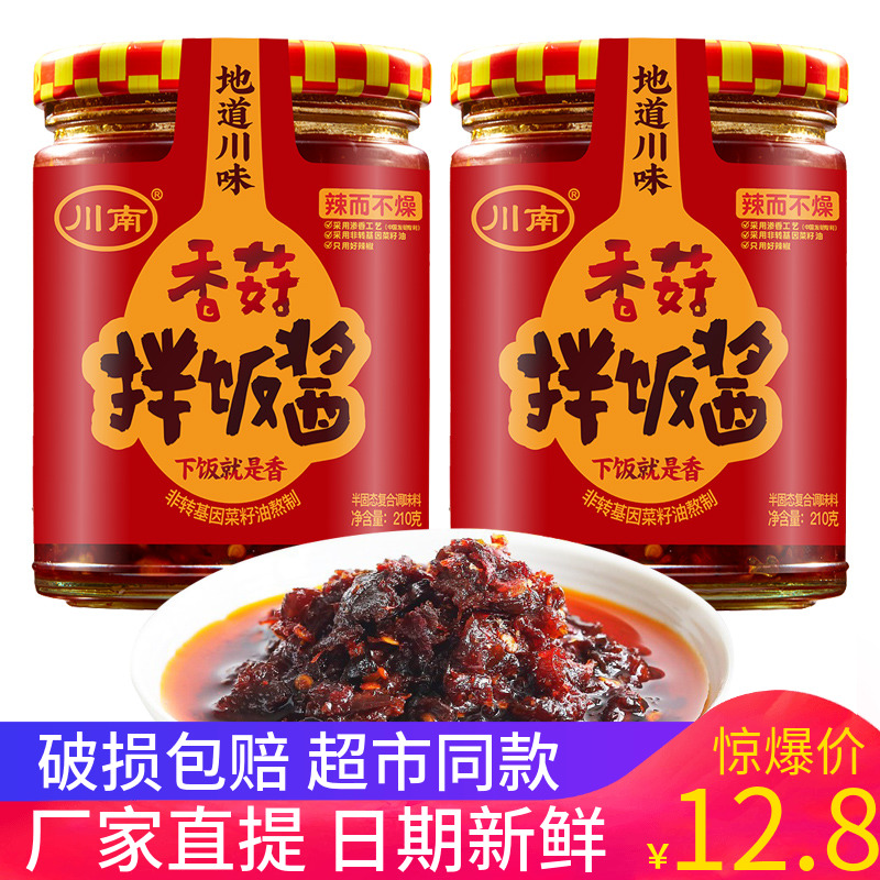 Sichuan Shihua Shihua Shizuo Sauce Sauce Sauce and Chili Sauce Sauce for meal sauce