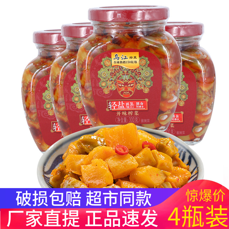 Wujiang cooked dish 300g*4 bottles of red oil pressing Sichuan special pickle cabbage pickled cake