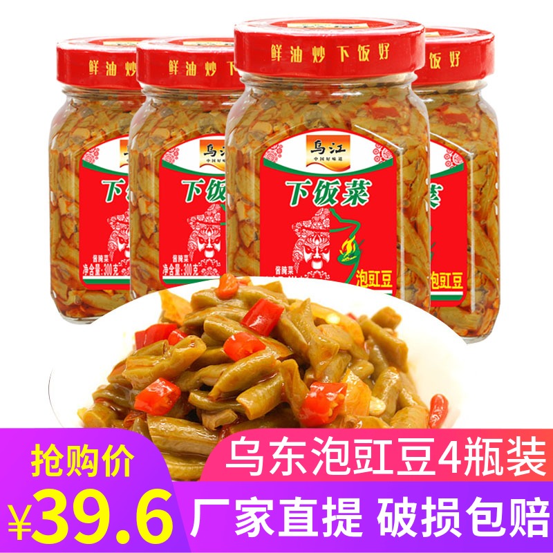 Wujiang Rice Fresh Kimchi soaked cowpea 300g*4 bottles of capers horn fermented Sichuan Kimchi side dish Mustard accompaniment