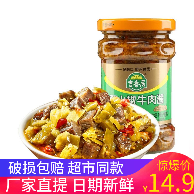 Jixiangju wild pepper beef sauce 218g rice beef chopped chili sauce bibimbap spicy chopped peppers with seasoning sauce