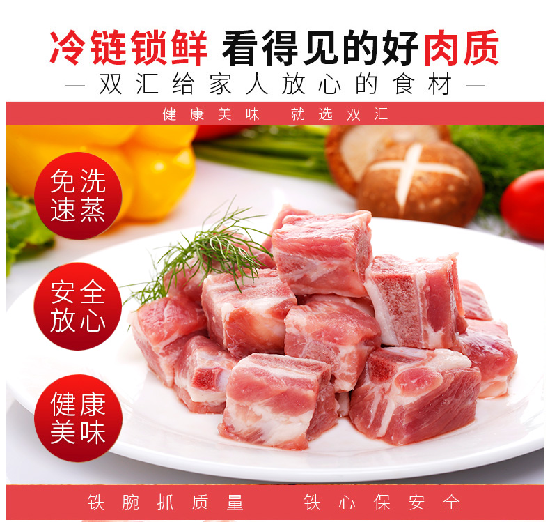 双汇猪肉 新鲜肋排段 2斤*2袋 图5