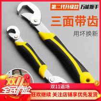 Nut wrench new metric multifunctional universal movable plate live mouth quick opening pipe wrench tool set