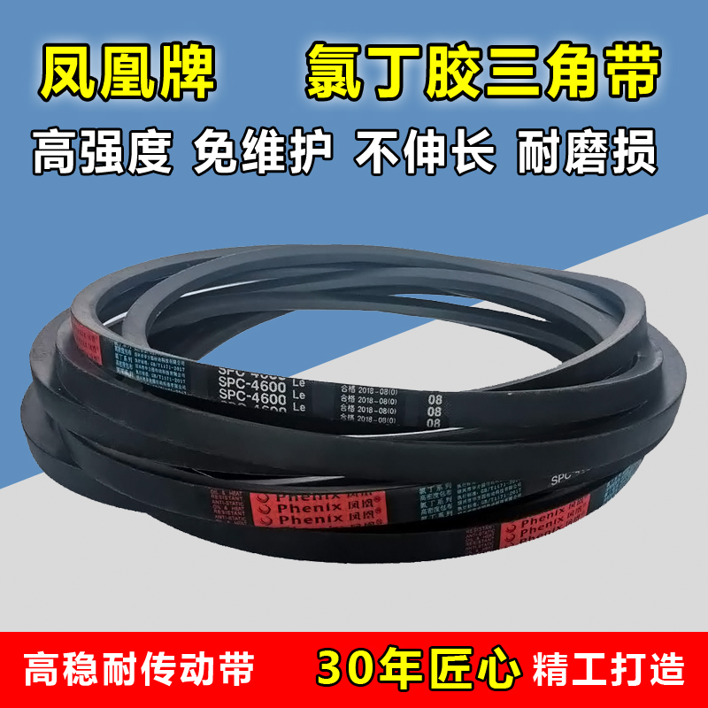 V-belt SPC4250SPC4300SPC4350SPC4400SPC4450SPC4500SPC4550 Belt