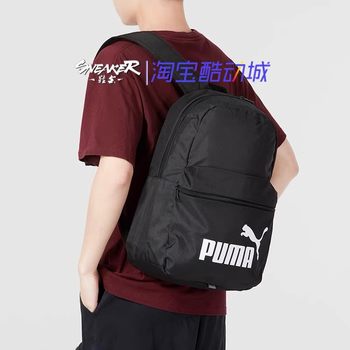 Student school bag sports bag puma/puma
